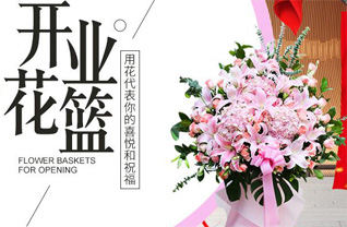 山东临沂沂南县铜井镇花篮配送